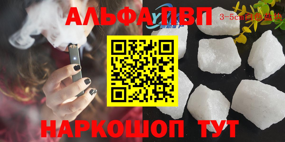 Кунгур  купить  цена  Alpha PVP крисы CK  Альфа ПВП VHQ  Вход с VPN  A PVP VHQ 