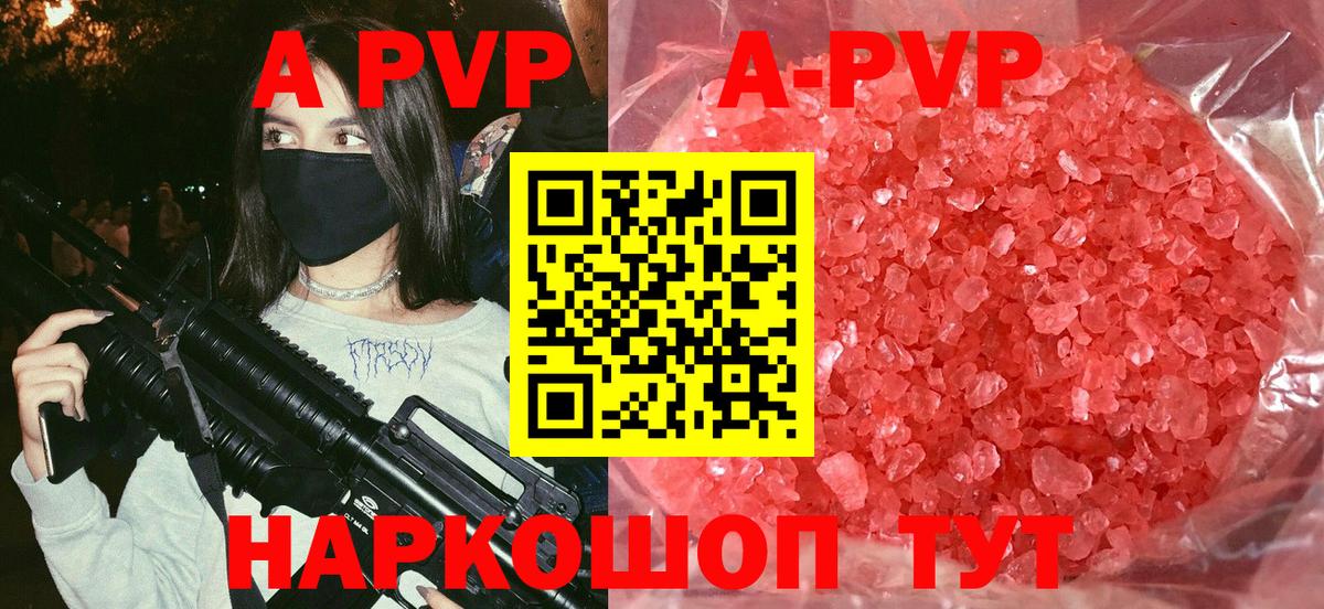 Alfa_PVP кристаллы Кунгур