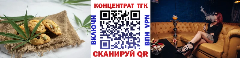 Печенье с ТГК марихуана  Кунгур 