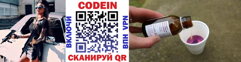 Codein Purple Drank  даркнет сайт  Кунгур 
