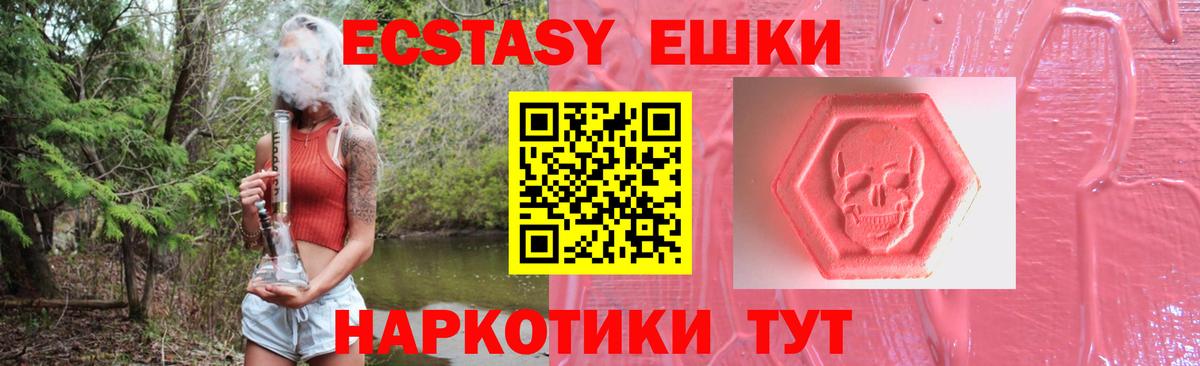 это клад  Вход с VPN  Кунгур  Ecstasy таблы 