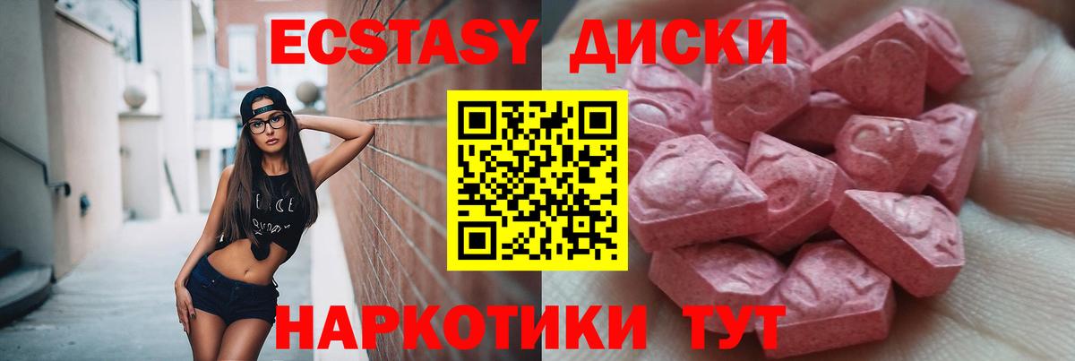 Экстази Cube Кунгур