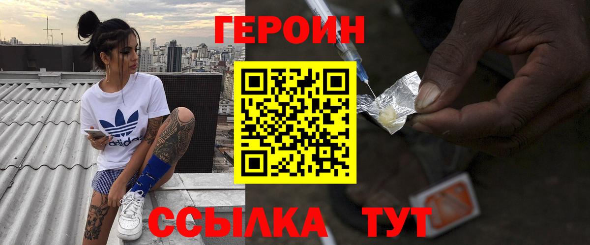 Героин гречка Кунгур