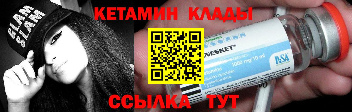 площадка как зайти  Вход с VPN  КЕТАМИН VHQ  Кунгур  Кетамин VHQ  kraken ТОР 