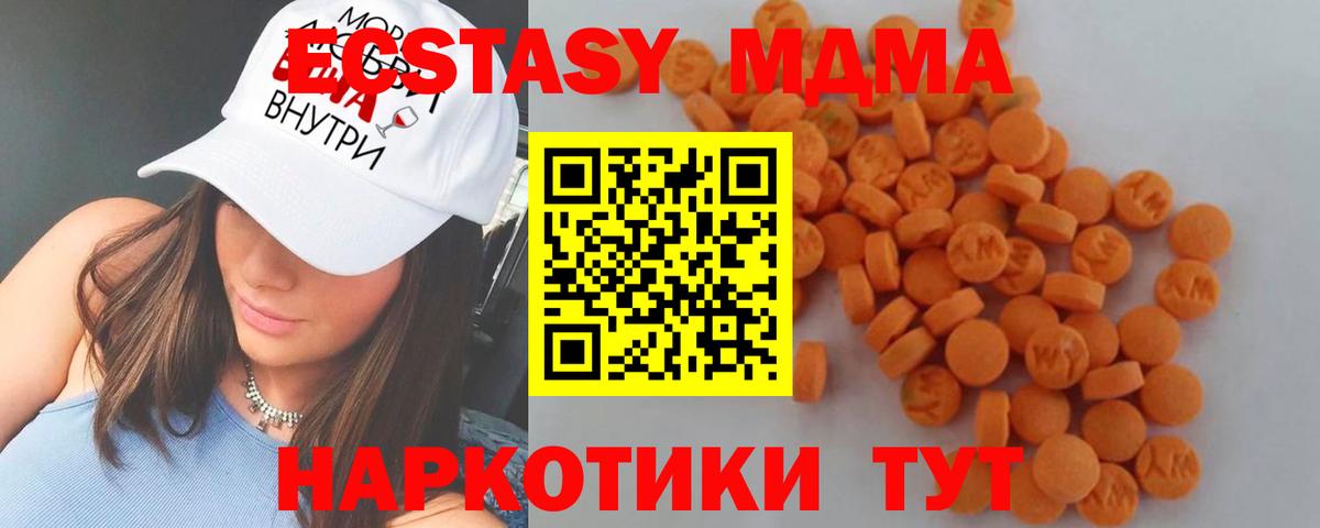 MDMA молли  Вход с VPN  Кунгур  МДМА молли 