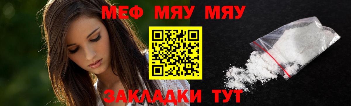 МЕФ  Мефедрон VHQ  Вход с VPN  Кунгур  закладка  Мефедрон mephedrone 