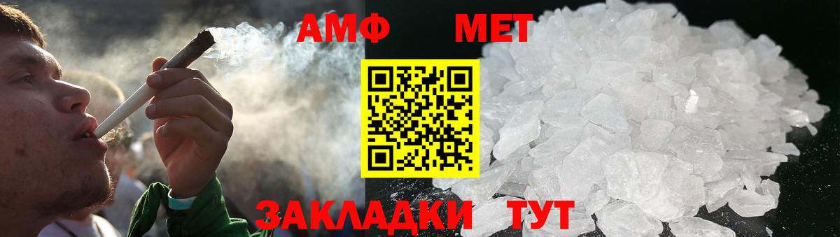 МЕТАМФЕТАМИН винт  МЕТАМФЕТАМИН  Вход с VPN  Кунгур  МЕТАМФЕТАМИН винт 