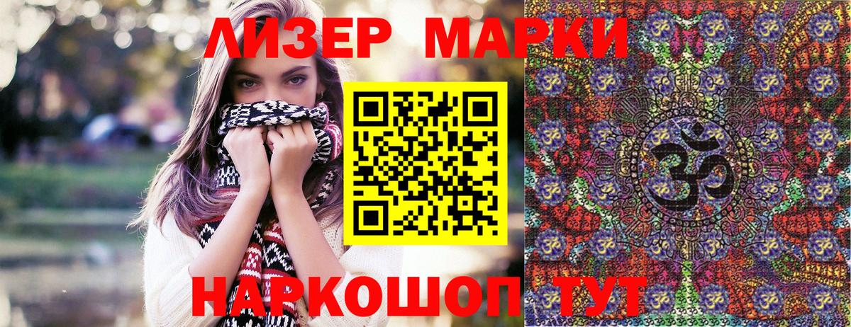 Наркотические марки 1,5мг Кунгур