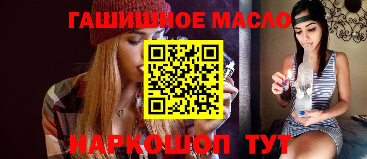 ТГК концентрат  Вход с VPN  Кунгур 